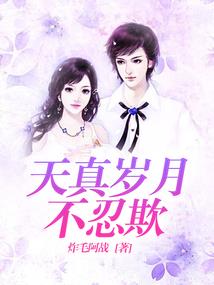 绝世少女治服傲娇国师