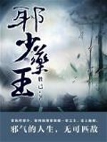 侠女未成年,江湖别太乱