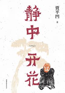 半城泪