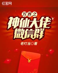 石矶给我上香，托我收下彩云童子