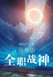 猎空传
