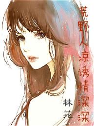 情深几许之俘获公主芳心的那些年