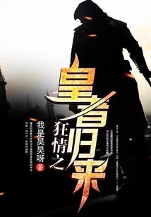 误入魔掌，求你放过我
