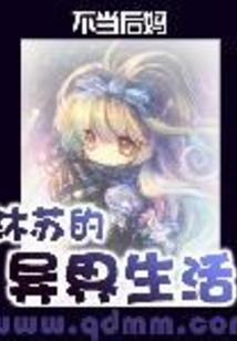 邪火斗罗