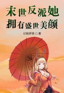武神妖圣
