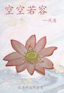 娶仙记