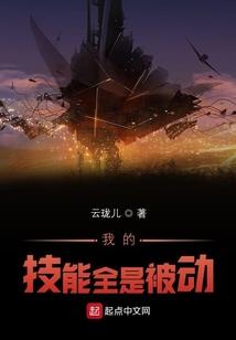 狐仙缠上身