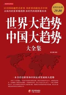 天罗域