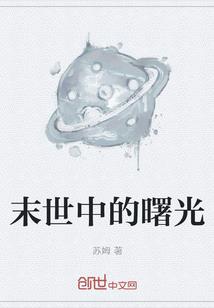 格子里的旧时光