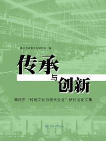 末战英雄传说