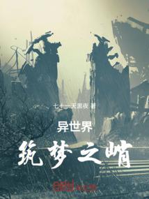 神秘界线
