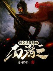 仙语奇域之天魔剑