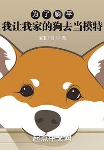 腹黑女遇上狼少年