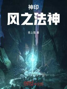 绝世唐门之打上神界