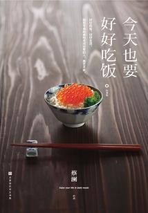 潜入人类的世界中生活