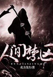 侠女：雌雄莫辩三小姐