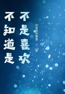 白鸟姬的异世界之旅