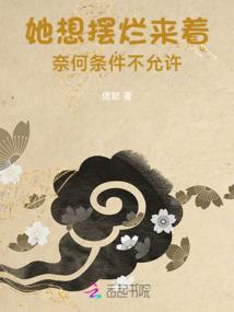 花惋惜