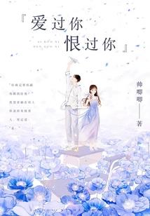 夭寿！霸总他从书中来