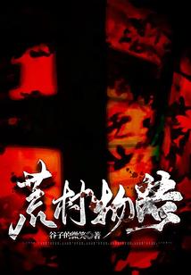 凹凸世界的奇异之旅