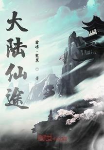 绝仙演义