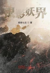 我修仙只想回家