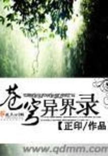 战气凌天