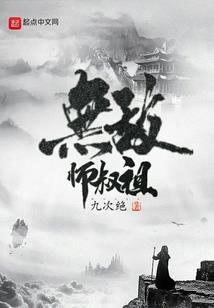 无年道简
