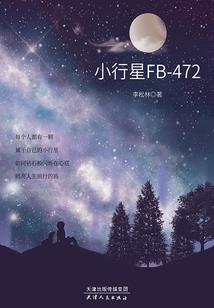富首兄妹pk恶魔王子