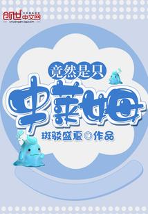僵尸每天想着怎么才能吃掉我