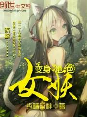 特赦皇妃：夺情冷魅帝王