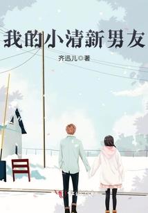樱花校园之奇缘
