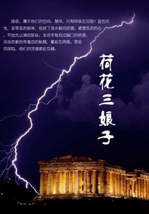 洛星传
