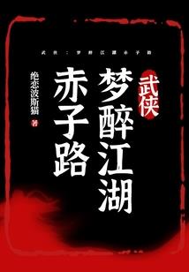 愤怒的八帮