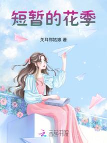 鬼来了神去了