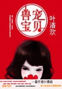 网游之猎命江湖