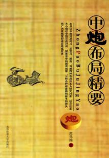 代嫁男妃