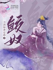 大药师