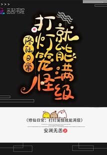 TFBOYS之荧光下的你