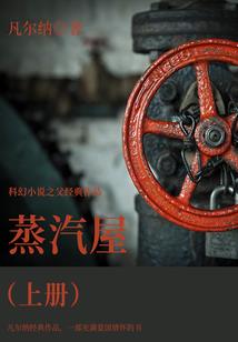 血炼之路