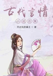 浴血传说