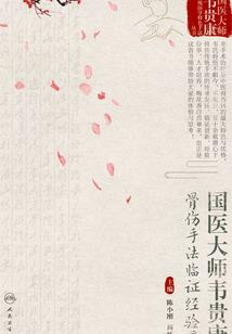 网游之唯我独黑