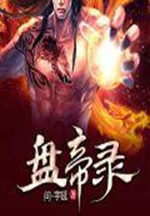 捍卫心上人