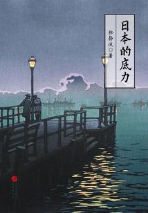 永夜皇城