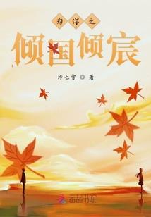 住手你想让她死吗