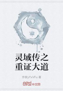 玄灵玖变