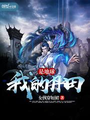 诸天葬道