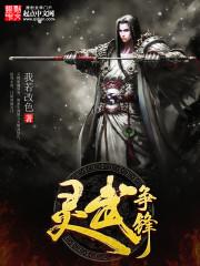 校园阴阳修士