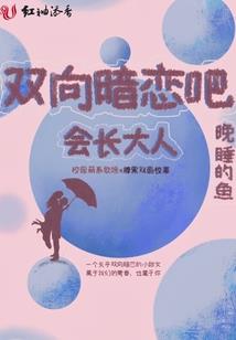 战地记者穿越记