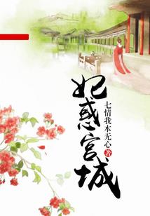 踏道寻仙记